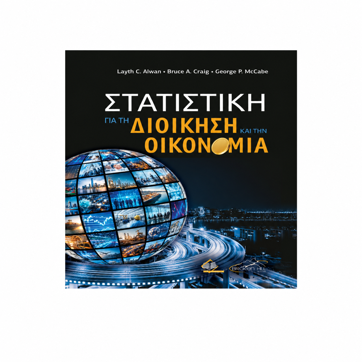 Επιλέχθηκε εικόνα